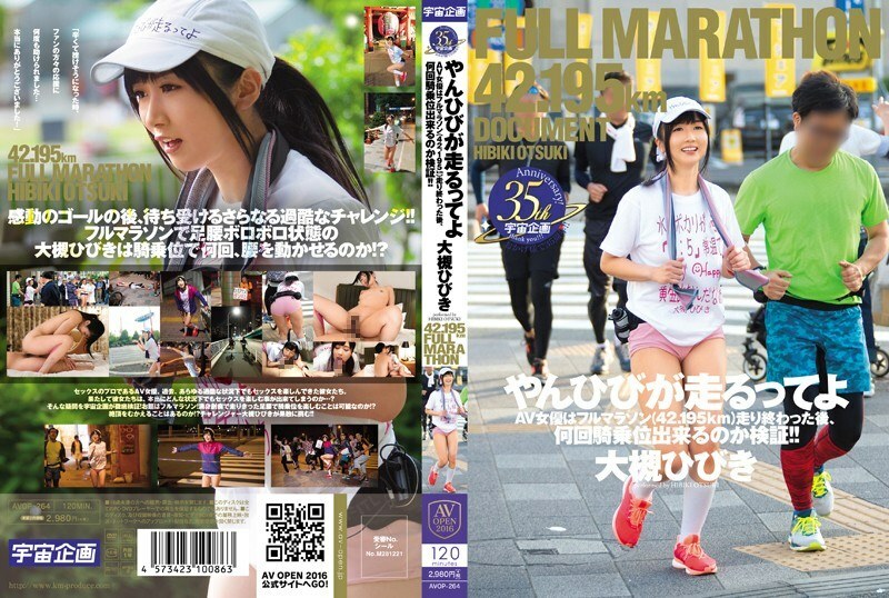 AVOP-264 AVOP-264 AV女优跑完全程马拉松（42.195km） 跑完后，验证你能跑多少次女牛仔！ ！！ - 大槻响
