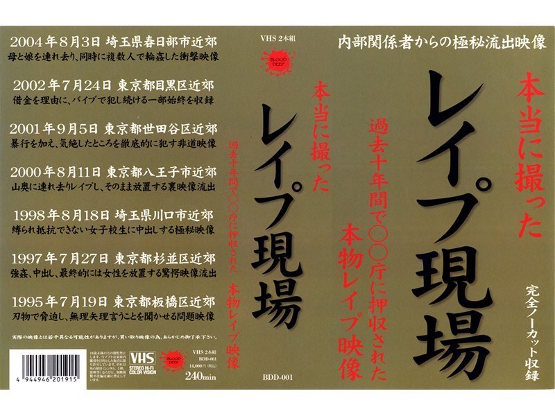 BDD-001-2 BDD-001-2 过去十年间，XX机构缴获了一系列真实的强暴场景录影。
