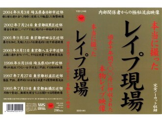 BDD-001-2 BDD-001-2 过去十年间，XX机构缴获了一系列真实的强暴场景录影。