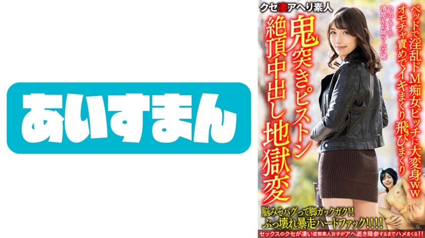 BEAF-073 BEAF-073 【有差距】27岁，性感又利落的女孩。变身为令人讨厌的 de M 荡妇母狗在床上 ww 玩具责备捲起并飞翔和恶魔推力活塞射精地狱变化 [破逃]