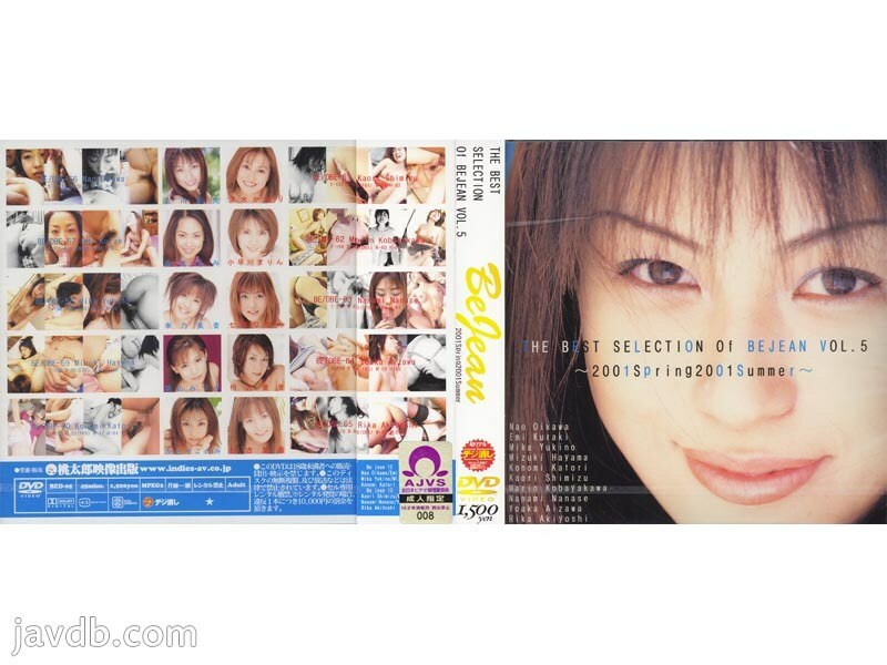 BED-05 最佳精选 BEJEAN VOL.5 [2001 春夏] - かとりこのみ全集完整在线看