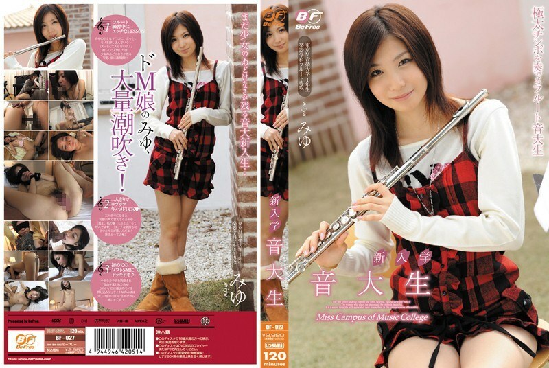 BF-027 大一音乐学生在线观看