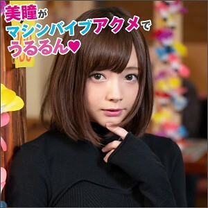 BIG-033 BIG-033 澪
