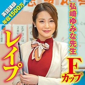 Yumina