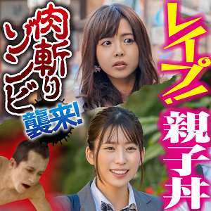 BIG-096 Nako Saya 父母和女儿在线观看