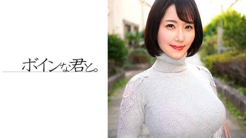 BMYB-119 BMYB-119 一位神奇的 I 罩杯已婚妇女从北海道搬到了东京。
