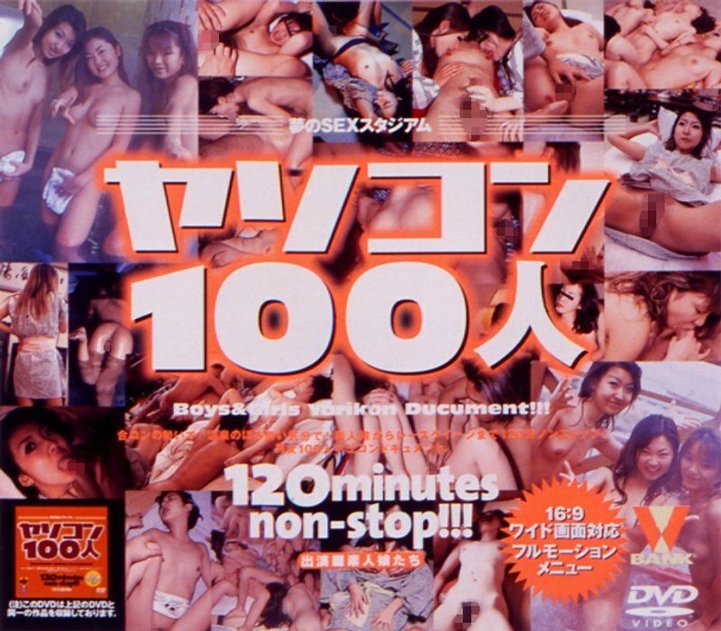 BNDV-20009 100 Yarikon Dream SEX 体育场在线观看