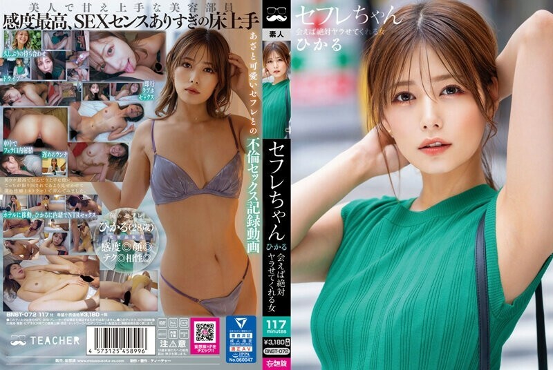 BNST-072 性朋友 Hikaru - 一个如果你遇见她就一定会让你操她的女人 - Hikaru Konno 3,275 22 - 绀野光在线观看