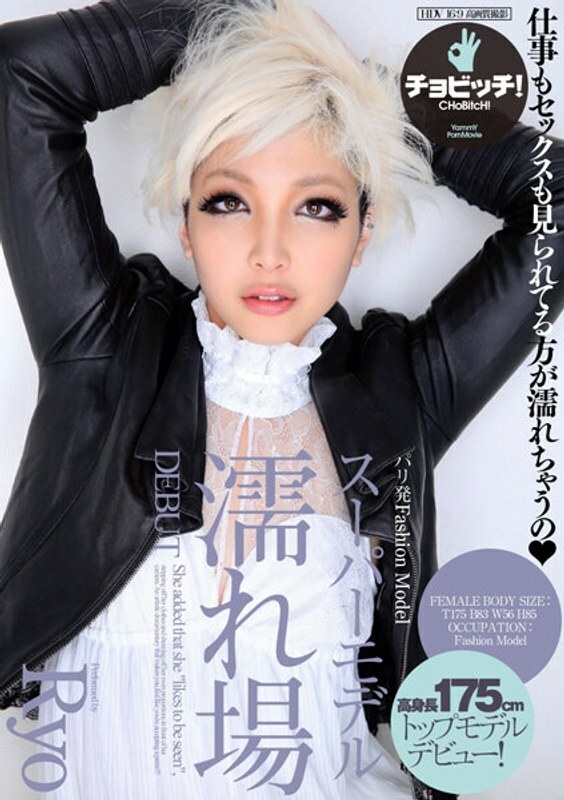 파리발 Fashion Model 슈퍼모델 젖은장 DEBUT Ryo