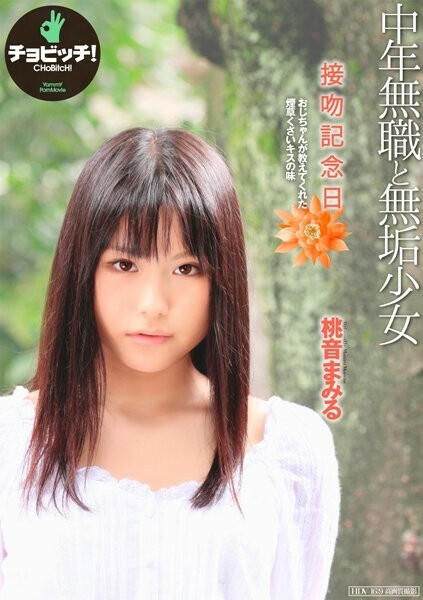 BTH-278 吻週年紀念日桃音真彌露 735 2 - 桃音まみる