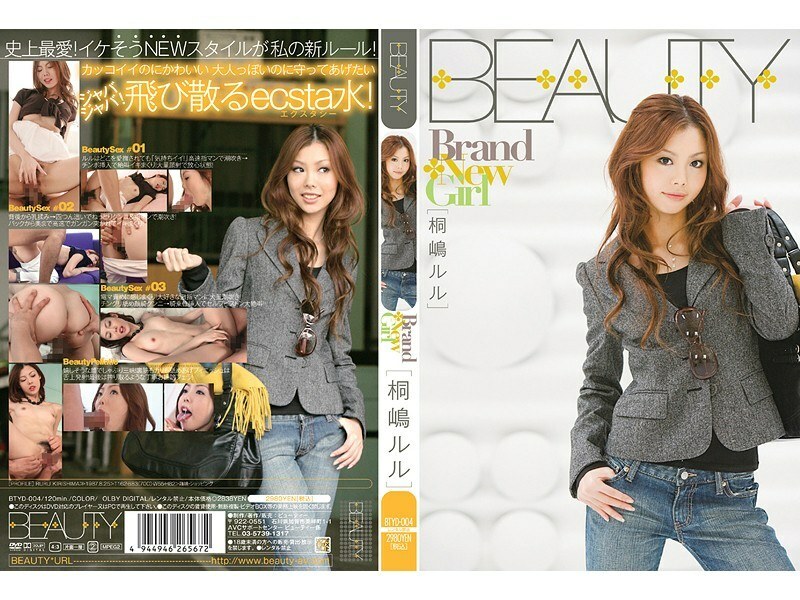 BTYD-004 全新的女孩露露雾岛 - 桐嶋ルル在线观看