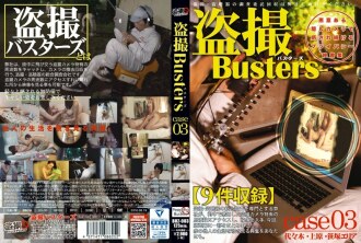 BUZ-003 偷窺剋星 03