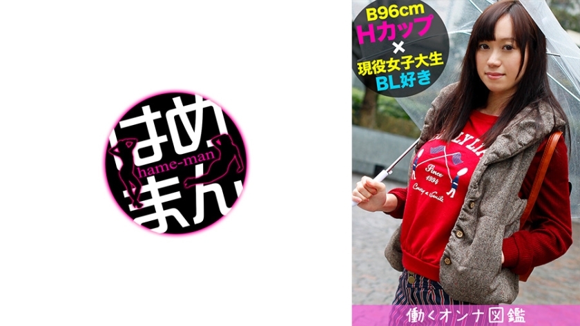 BYTCN-010 胸圍 96cm H 杯 JD Mako-chan 和英俊的演員 Icharabu SEX