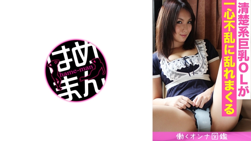BYTCN-070 職業女性連環畫綾野（22）3