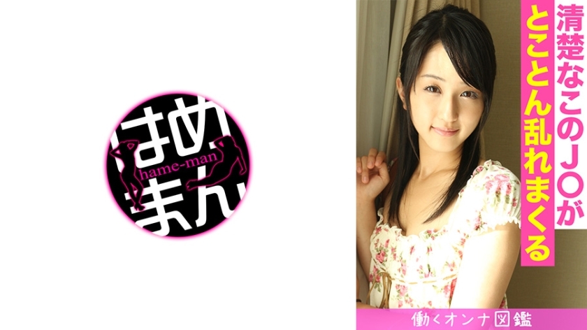 BYTCN-131 职业妇女绘本爱情（18）1在线观看