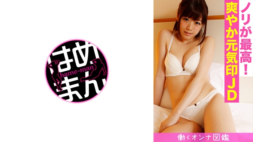 BYTCN-137 职业女性百科萨那（21）4在线观看