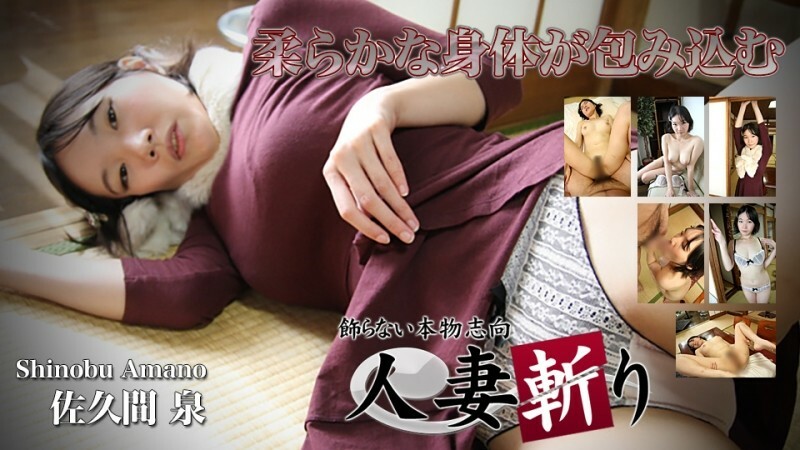 C-230608 佐久间泉在线观看