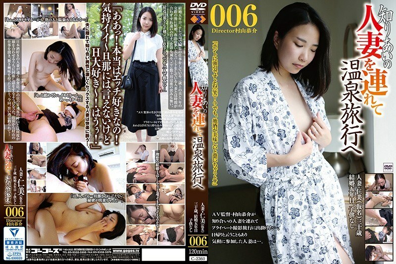 C-2360 C-2360 带我认识的已婚女人去泡温泉006