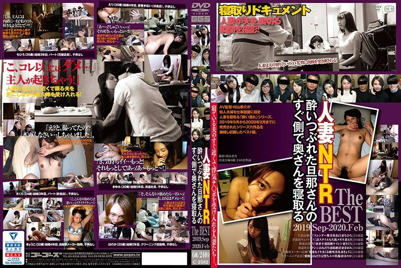 C-2582 C-2582 最好的 2019.Sep-2020.Feb 在他喝醉的丈夫旁边睡他的妻子