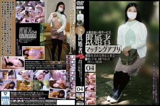 C-2907 已婚人士配對應用程式 04