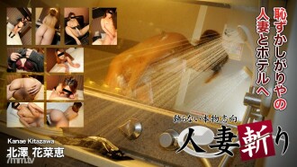 北澤 花菜恵 28歳