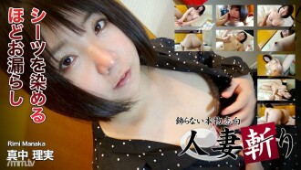 Rimi Manaka 27 taong gulang