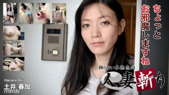 Haruka Doi 33 years old
