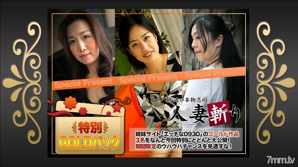 C0930-KI210116 金包20年在线观看