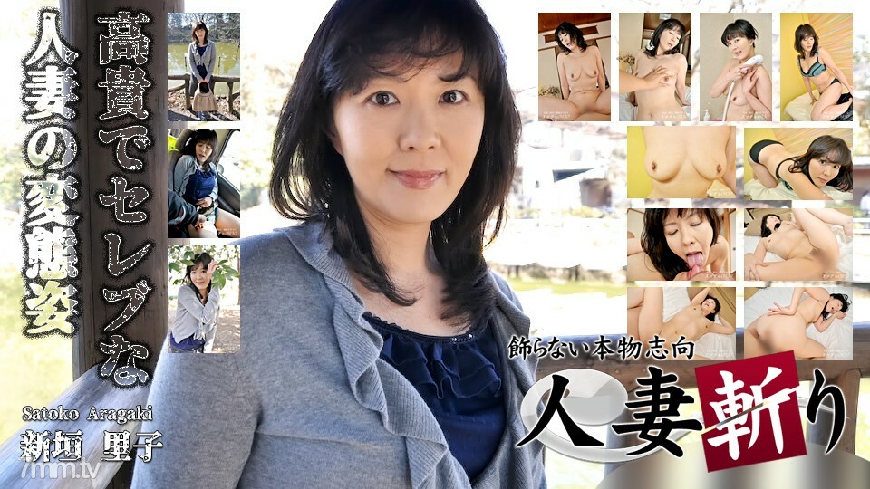 C0930-KI211107 荒木理子 44 岁在线观看