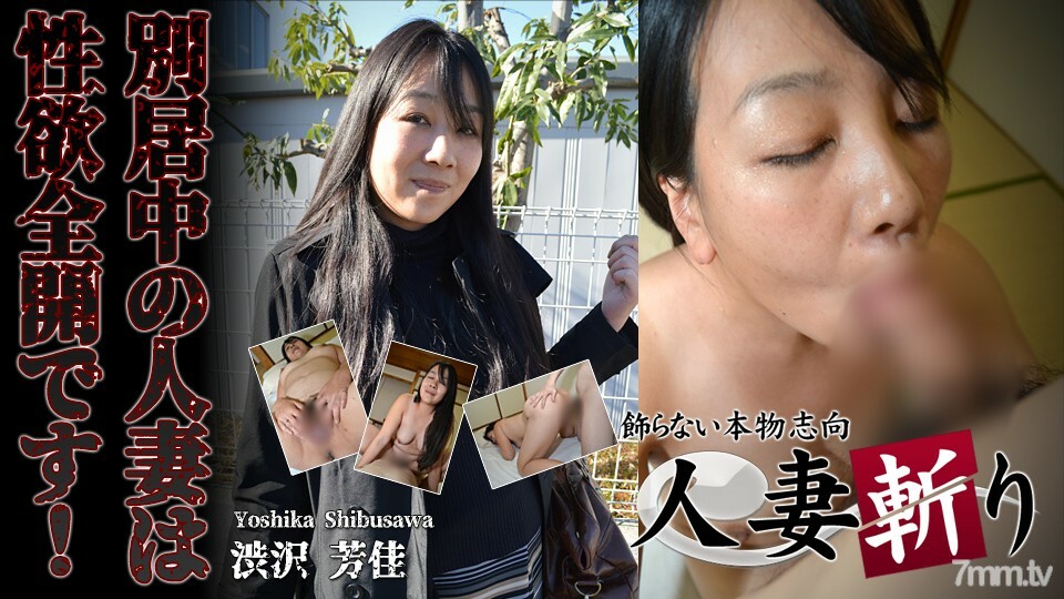 C0930-KI220728 涩泽佳佳 36 岁在线观看
