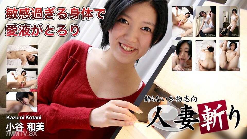 C0930-KI240606 小谷与美 19 岁在线观看