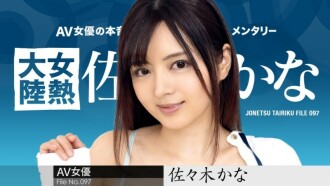 CARIBBEANCOM-010424-001 女熱大陸File.097