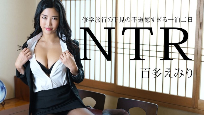 CARIBBEANCOM-011225-001 不道德的一晚两天NTR修学旅游预览在线观看