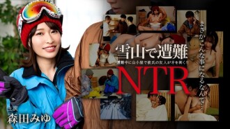 CARIBBEANCOM-011726-001 迷失在雪山中！與男友的朋友發生NTR關係 - 森田みゆ