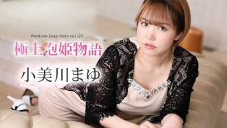 The Best Soapland Story Vol.122
