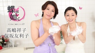 蝶が如く 〜ピンク通りの二輪車ソープランド27〜