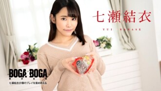 BOGA x BOGA ~ยูอิ นานาเสะ ชื่นชมการเล่นของฉัน~