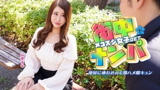 CARIBBEANCOM-022526-001 CARIBBEANCOM-022526-001 我在街上搭讪了一个有裂缝的女孩，把她带回我的房间，然后立刻操了她的阴道。 - 山岸るな