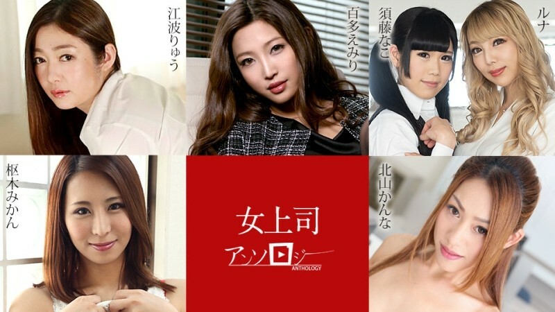 CARIBBEANCOM-031324-001 女老闆文集在线观看