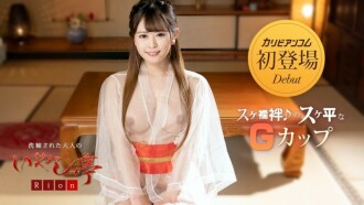 CARIBBEANCOM-032423-001 高級成人治癒餐廳～先別做，回房間後再做～