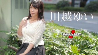 Quickie Kawagoe Yui BEST