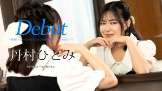 Debut Vol.90 ~I want to do it with a tough AV actor, not a premature ejaculator!~