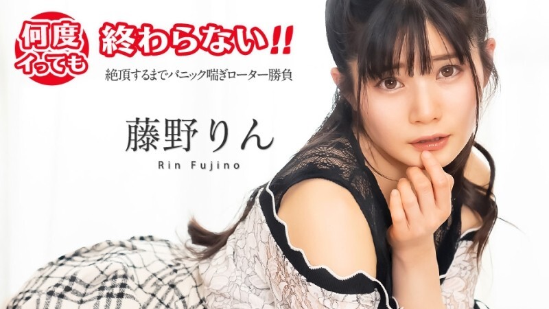 CARIBBEANCOM-051725-001 無論我射精多少次，它都永遠不會結束！ 〜恐慌喘息振動器匹配直到高潮〜在线观看