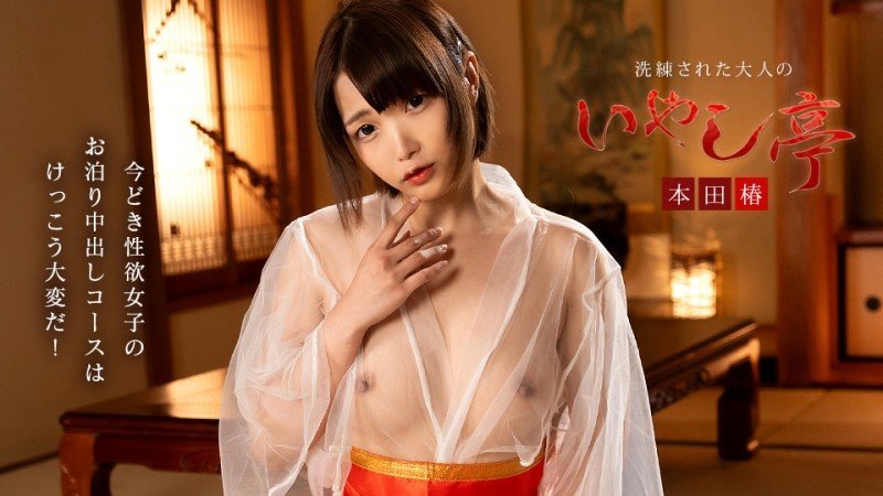 CARIBBEANCOM-061926-001 CARIBBEANCOM-061926-001 精緻的成人度假胜地——为当今性活跃女性打造的充满挑战的过夜体验—— - 本田椿