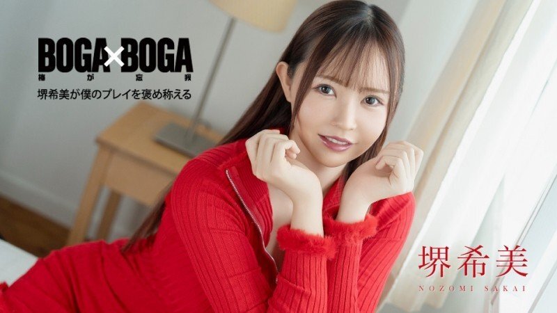 CARIBBEANCOM-062726-001 CARIBBEANCOM-062726-001 BOGA x BOGA ~坂井希称讚我的演奏~ - 堺希美