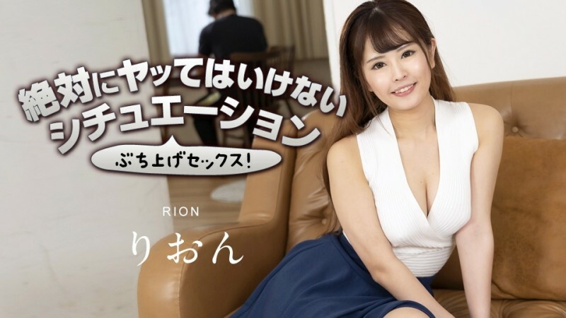 CARIBBEANCOM-063023-001 让我们在你不应该这样做的情况下这样做吧！ 3在线观看