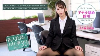 CARIBBEANCOM-072026-001 신입 사원의 일 Vol.33