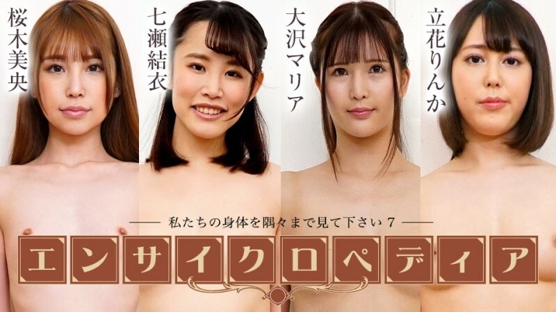 CARIBBEANCOM-072424-001 性感女星百科～请看我们身体的每个角落7～在线观看