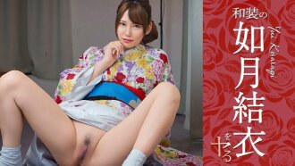 CARIBBEANCOM-080726-001 CARIBBEANCOM-080726-001 我要扮演身穿日本传统服装的如月由依！ - 如月结衣