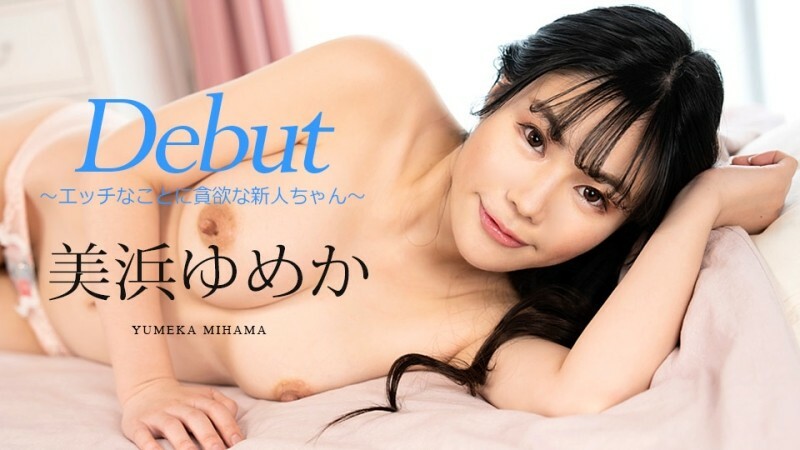 CARIBBEANCOM-082523-001 出道 Vol.86 ～贪吃顽皮事物的新人～在线观看